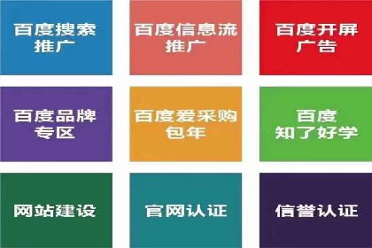 百度竞价托管外包案例：品牌营销新思路